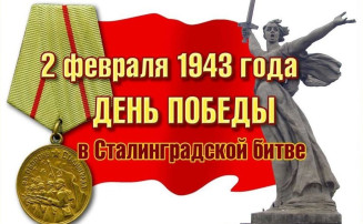 Сталинградская битва. 200 дней мужества. Сталинградская битва. 200 дней мужества.